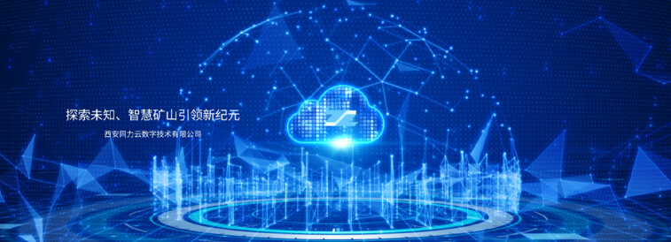 西安尊龙抖圈官网云数字手艺有限公司